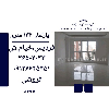 اپارتمان 124 متری فردیس